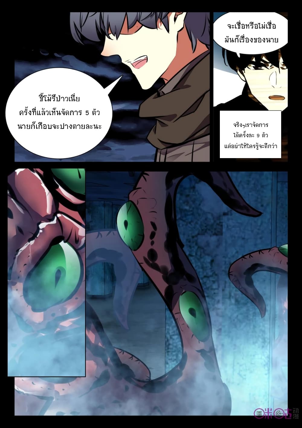 The Dark Ages Bloodtimes page 10