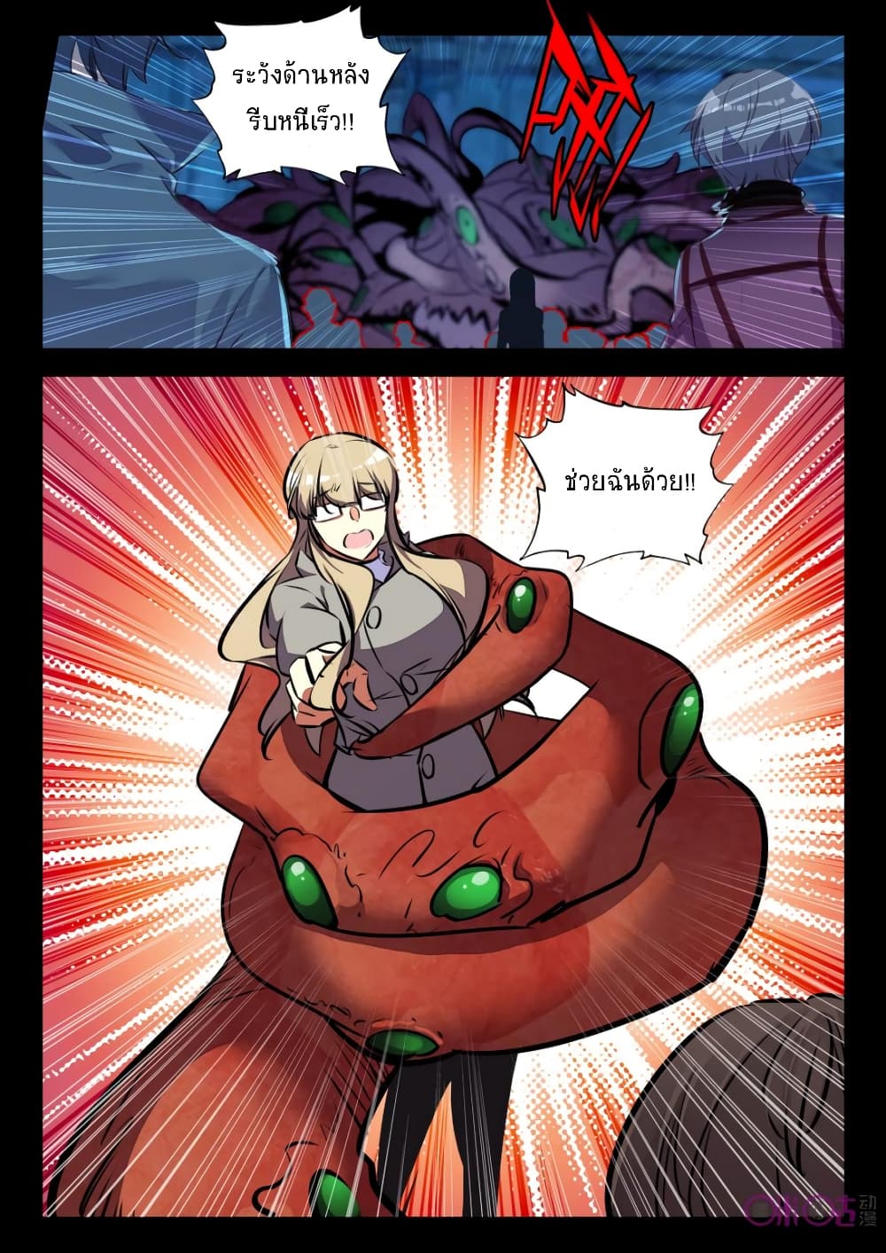 The Dark Ages Bloodtimes page 12