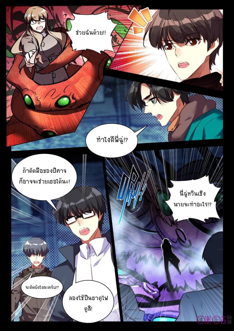 The Dark Ages Bloodtimes page 2