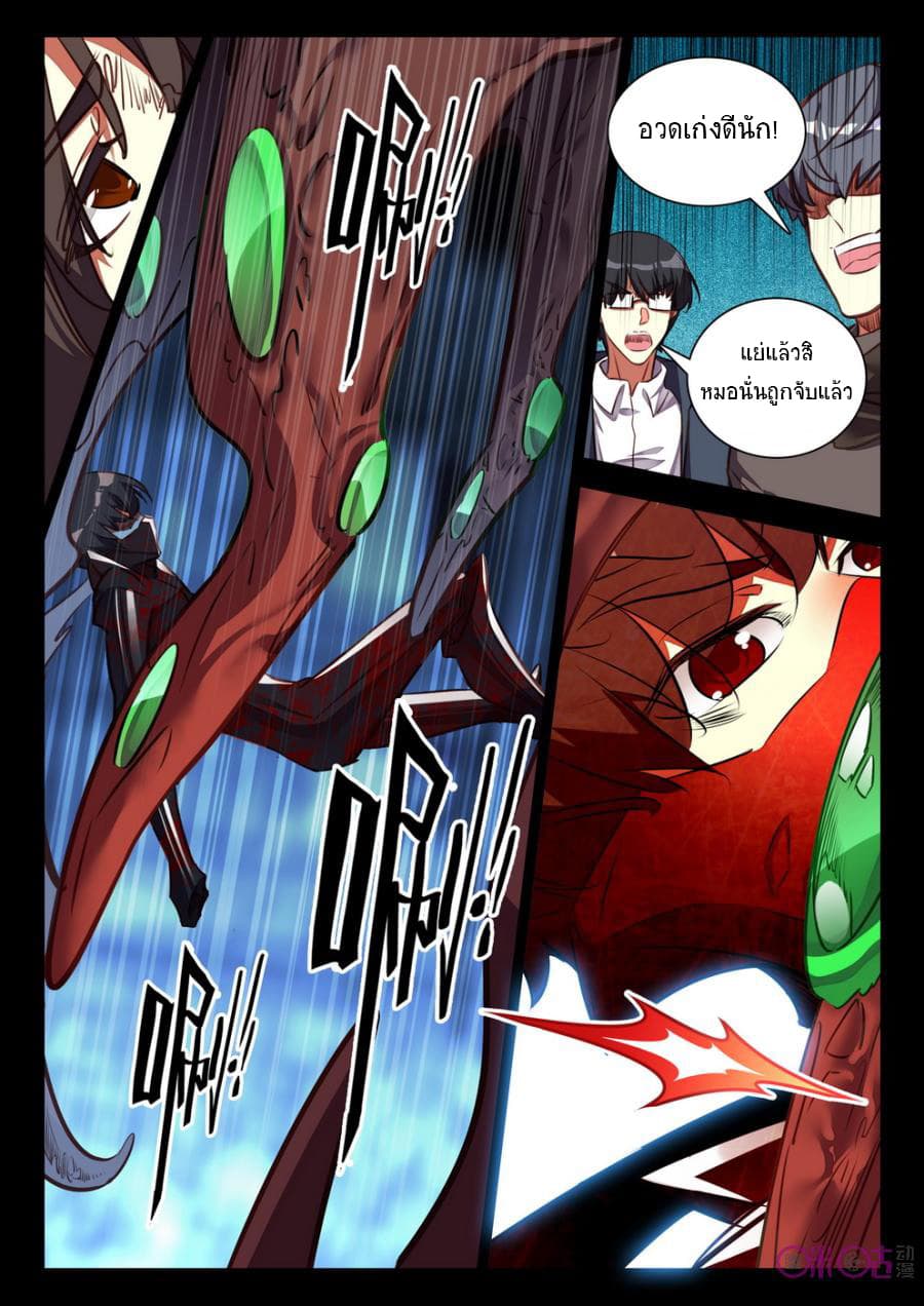 The Dark Ages Bloodtimes page 4