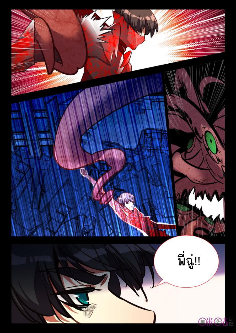 The Dark Ages Bloodtimes page 5