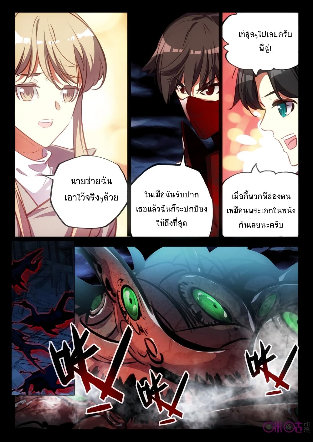 The Dark Ages Bloodtimes page 3