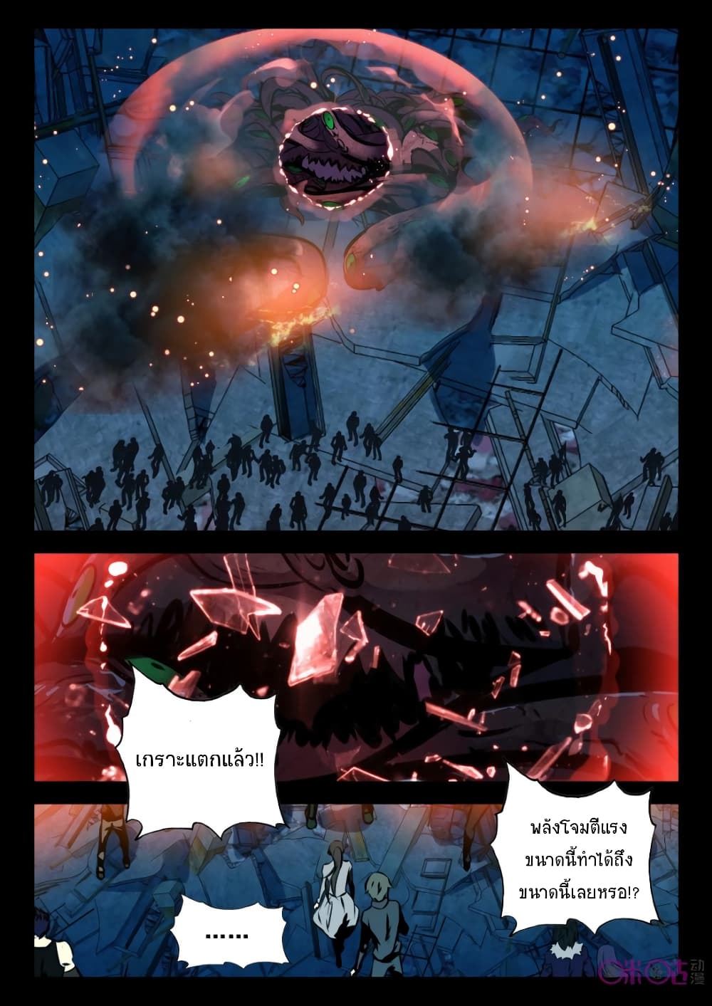 The Dark Ages Bloodtimes page 10