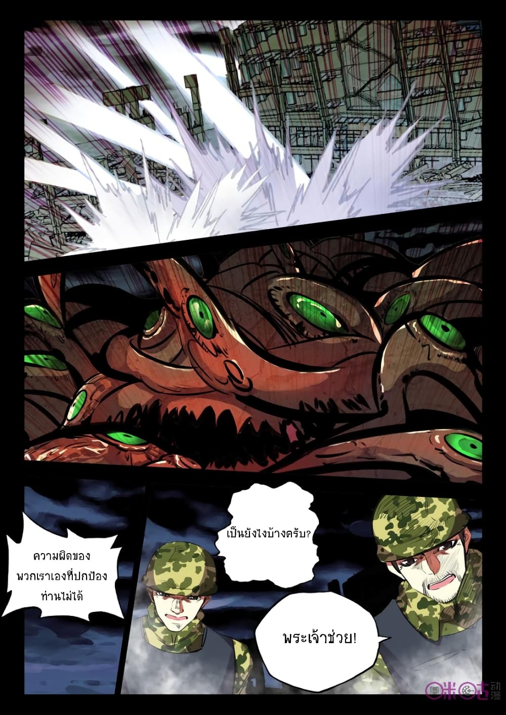 The Dark Ages Bloodtimes page 4