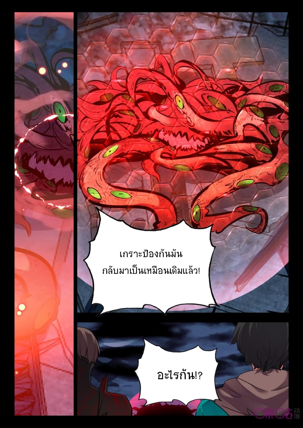 The Dark Ages Bloodtimes page 8