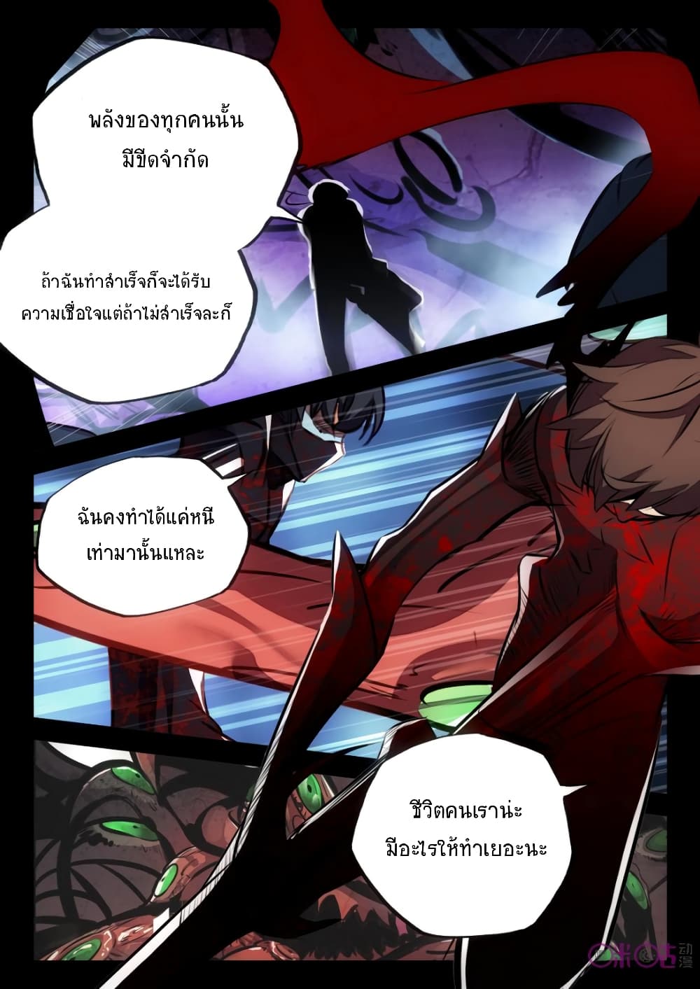 The Dark Ages Bloodtimes page 12