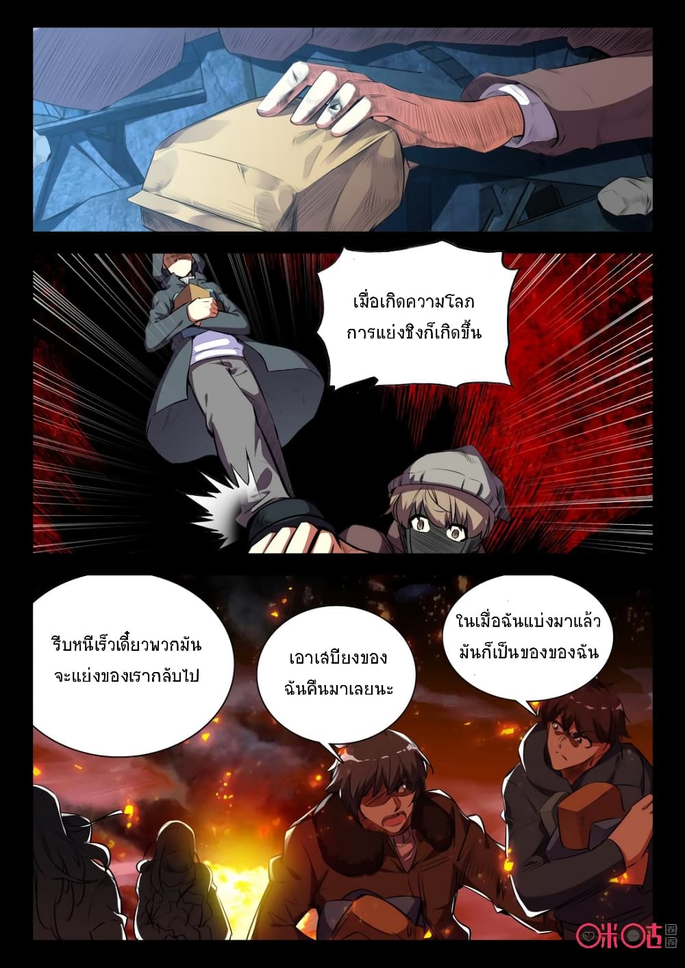 The Dark Ages Bloodtimes page 2