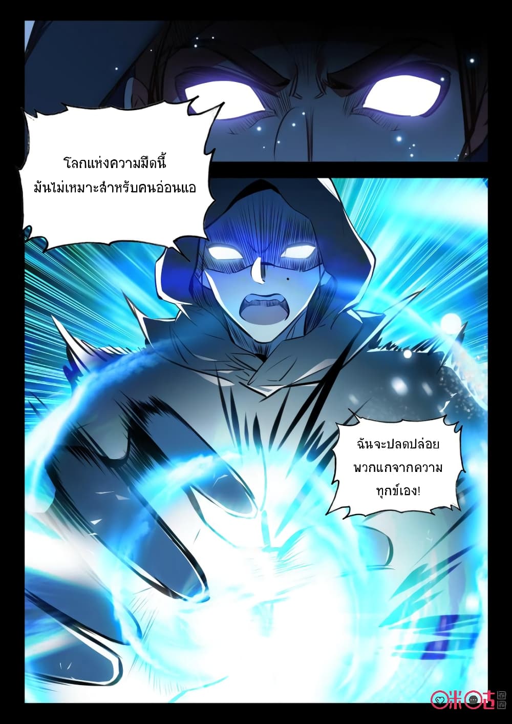 The Dark Ages Bloodtimes page 4