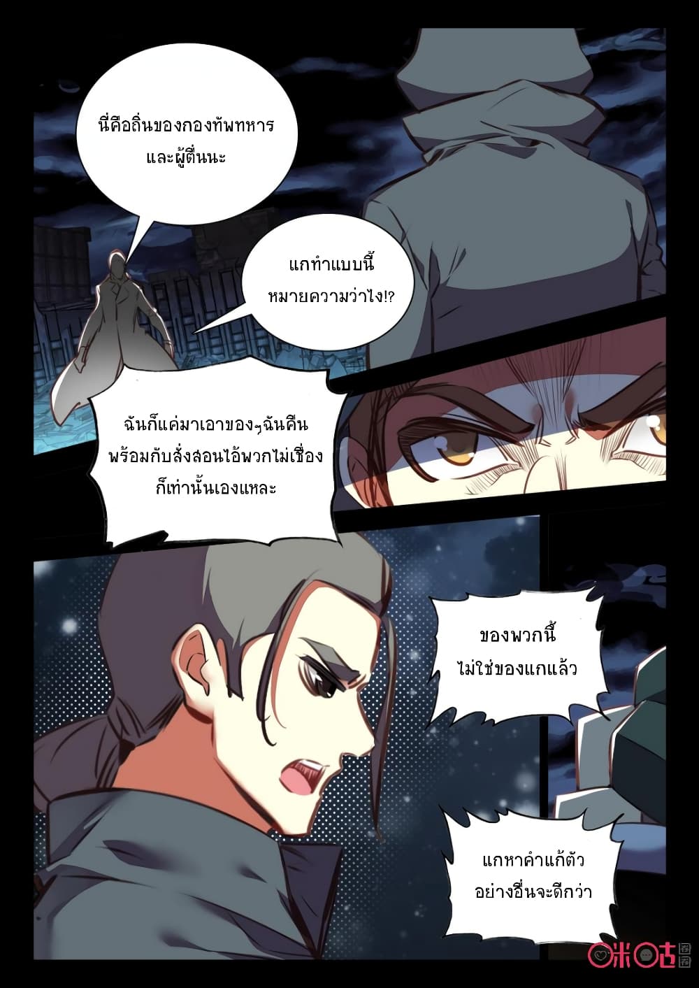 The Dark Ages Bloodtimes page 6