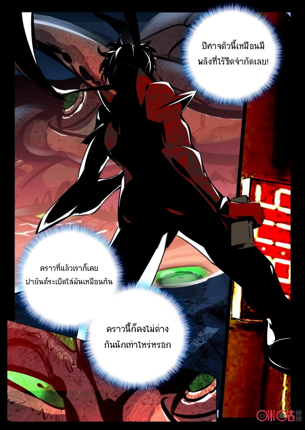 The Dark Ages Bloodtimes page 9