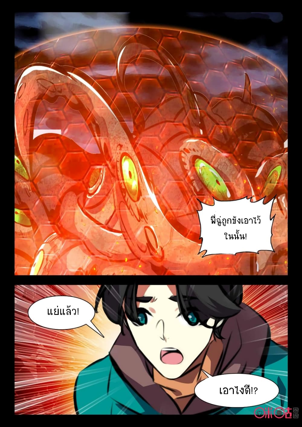 The Dark Ages Bloodtimes page 11