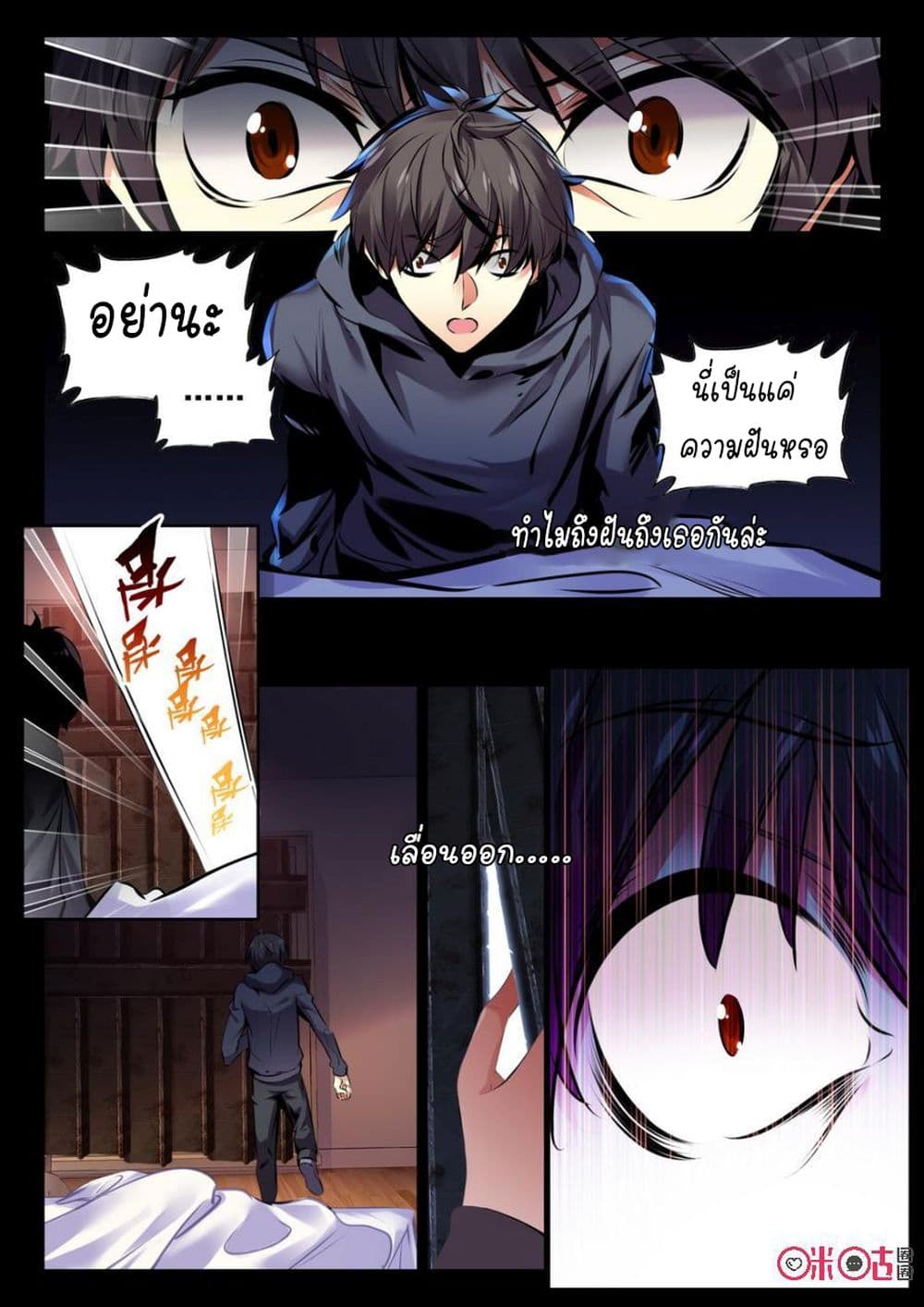 The Dark Ages Bloodtimes page 3