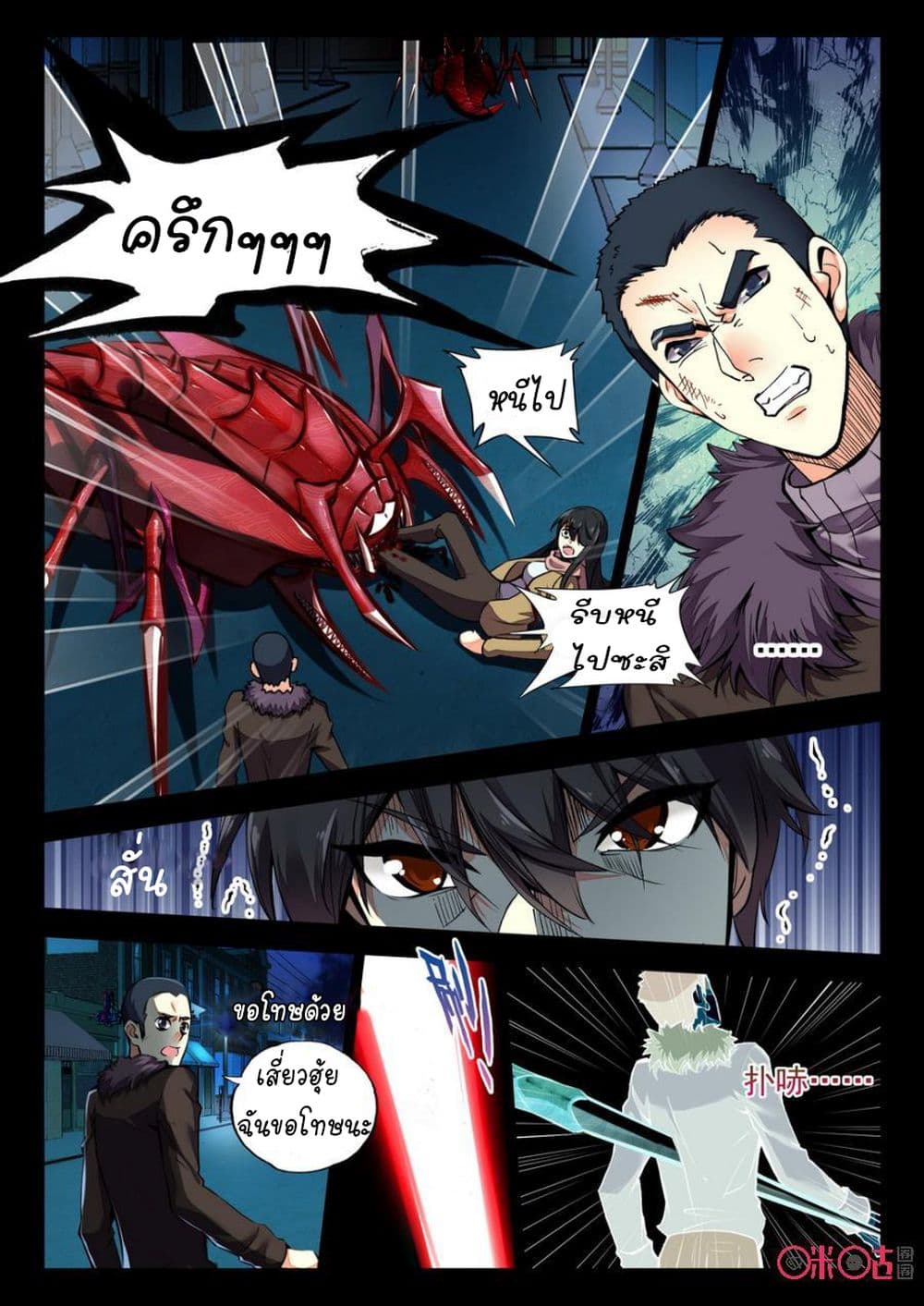 The Dark Ages Bloodtimes page 5