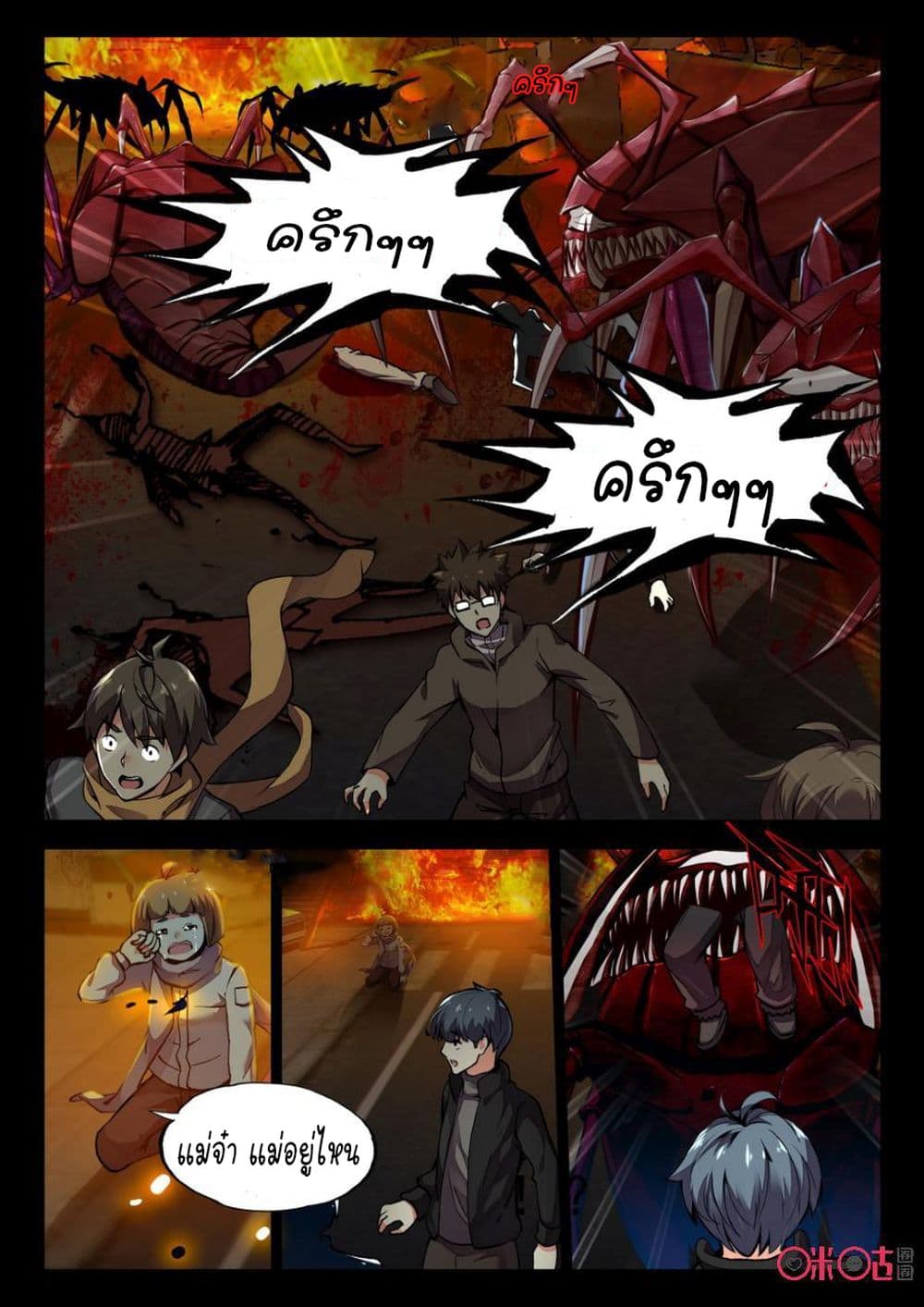 The Dark Ages Bloodtimes page 6
