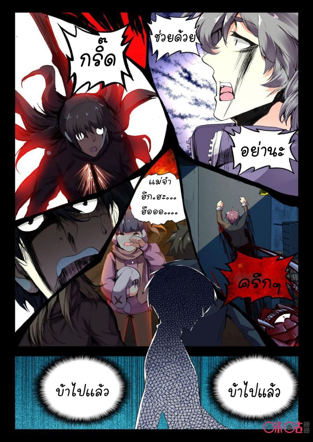 The Dark Ages Bloodtimes page 7