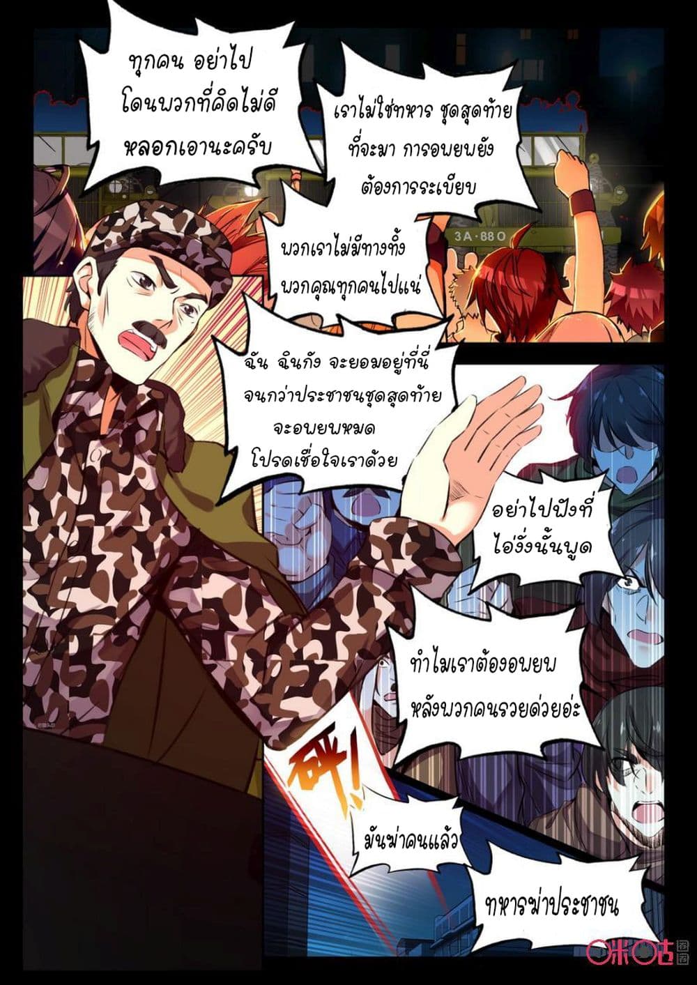 The Dark Ages Bloodtimes page 10