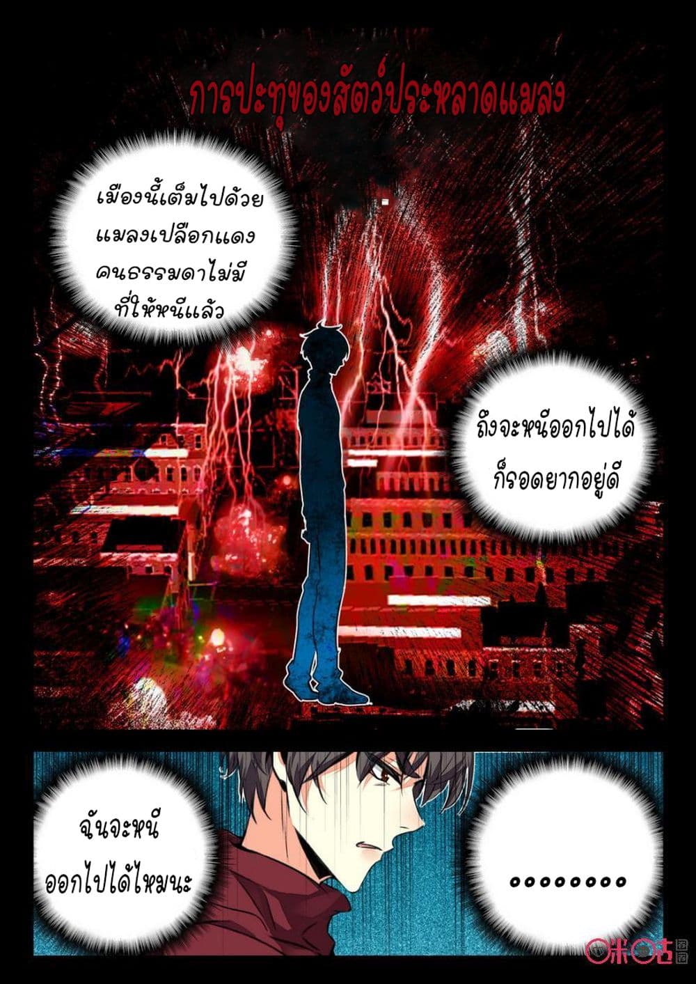 The Dark Ages Bloodtimes page 12
