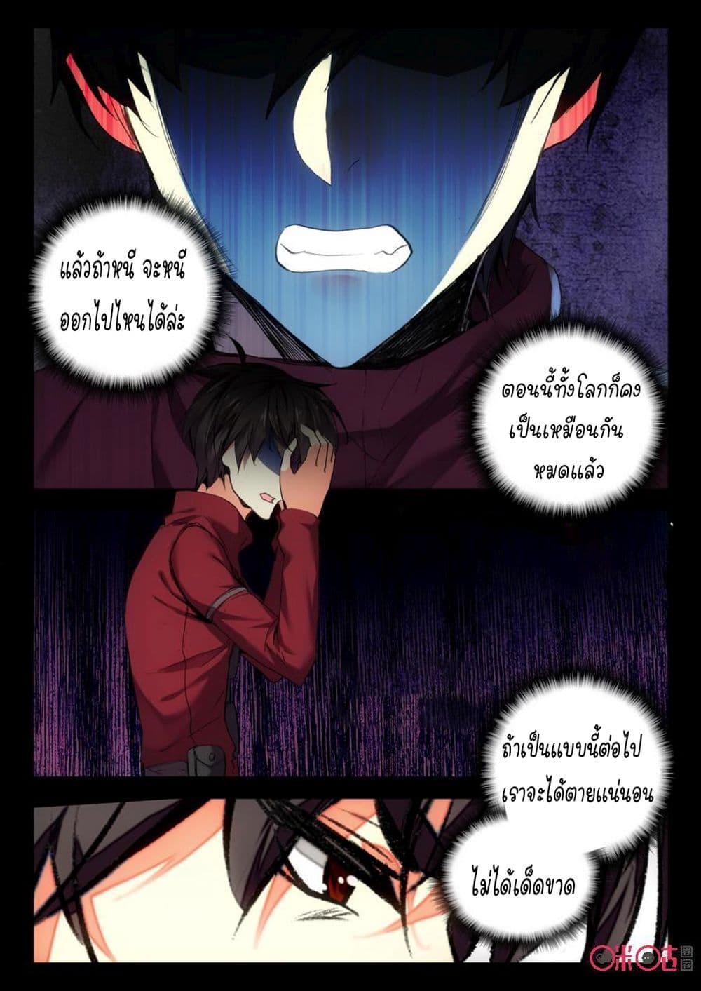 The Dark Ages Bloodtimes page 13