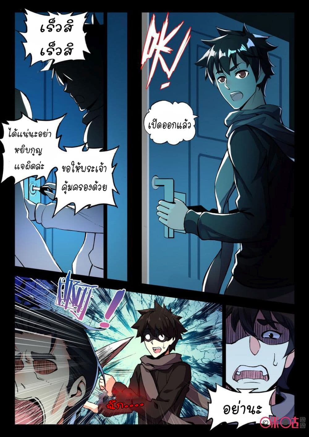 The Dark Ages Bloodtimes page 16