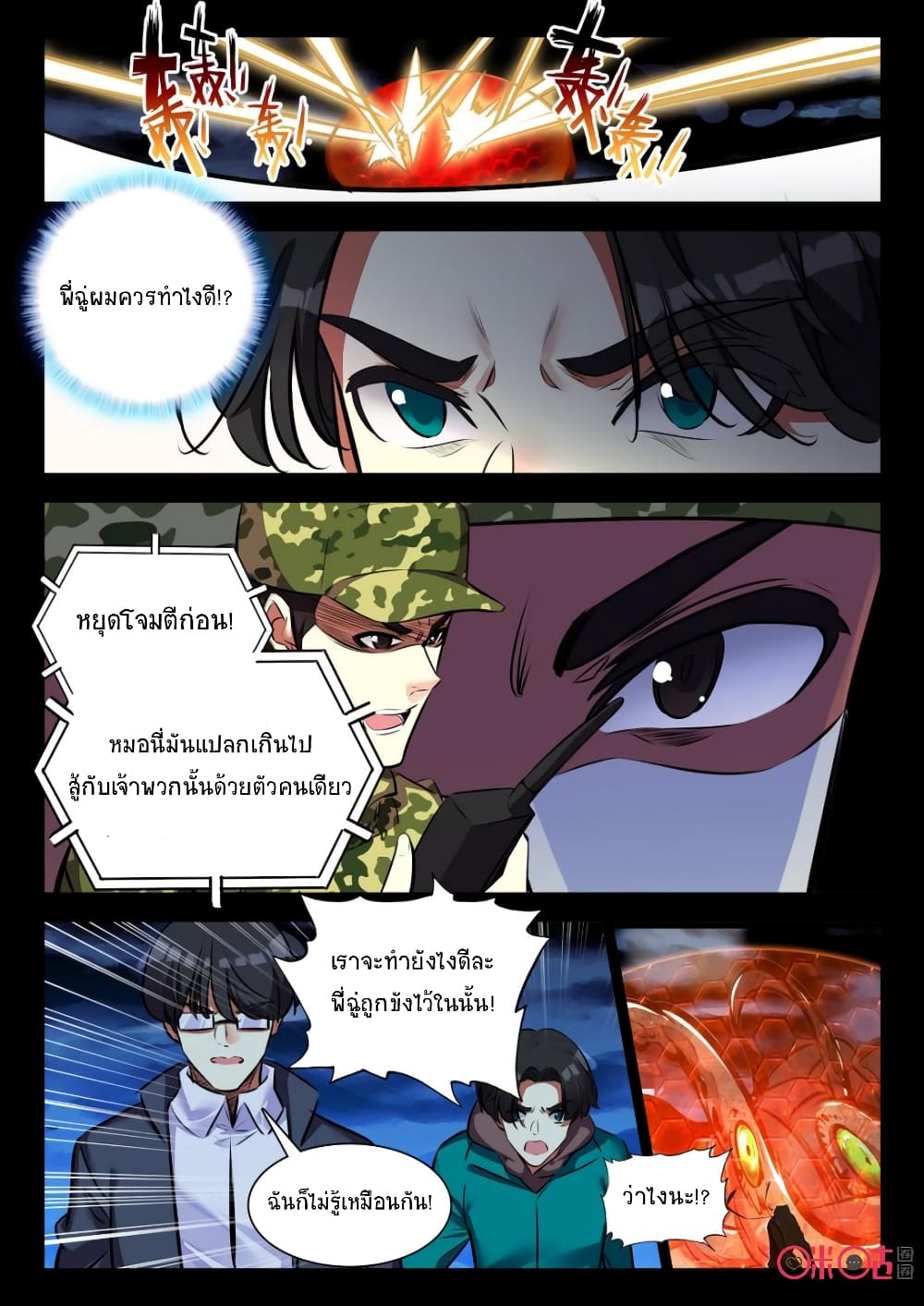 The Dark Ages Bloodtimes page 2
