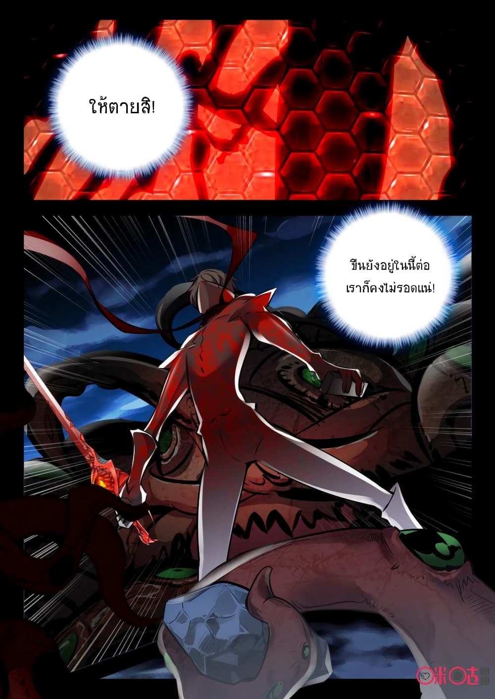 The Dark Ages Bloodtimes page 3