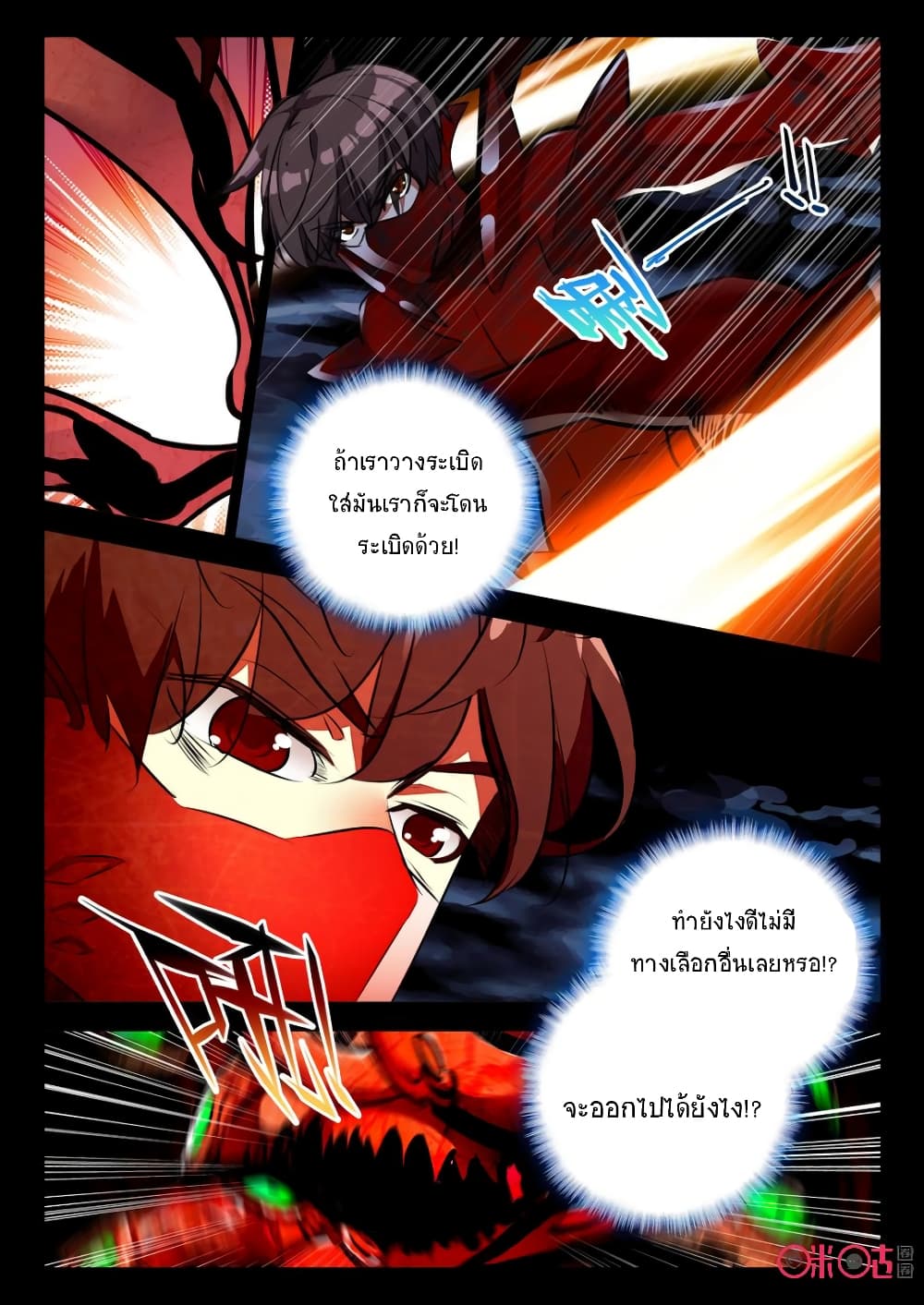 The Dark Ages Bloodtimes page 4