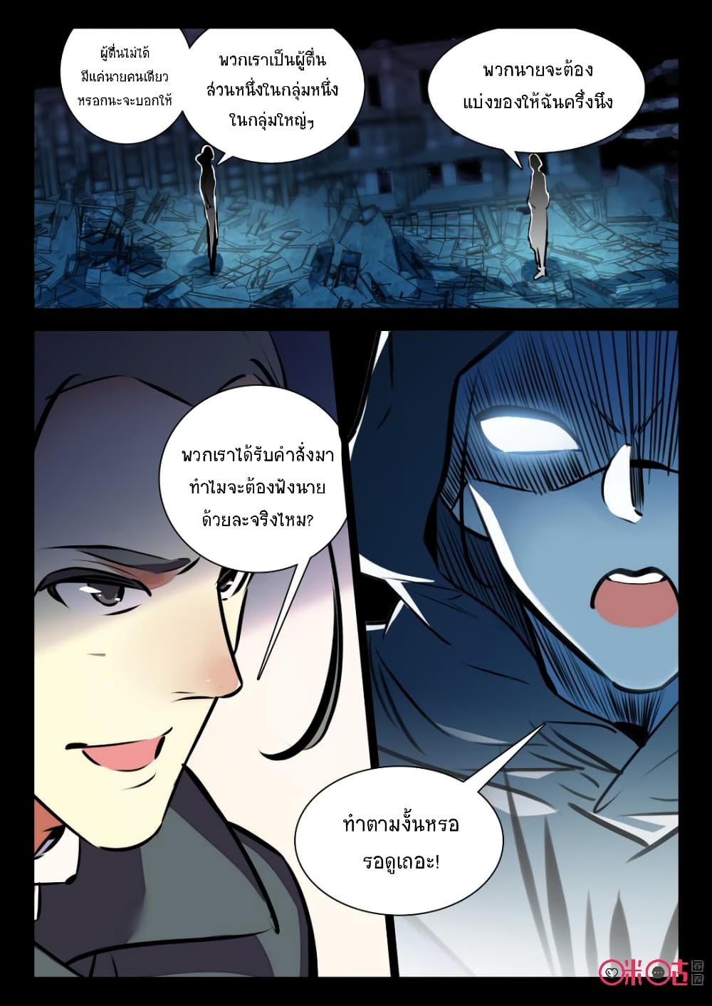 The Dark Ages Bloodtimes page 5