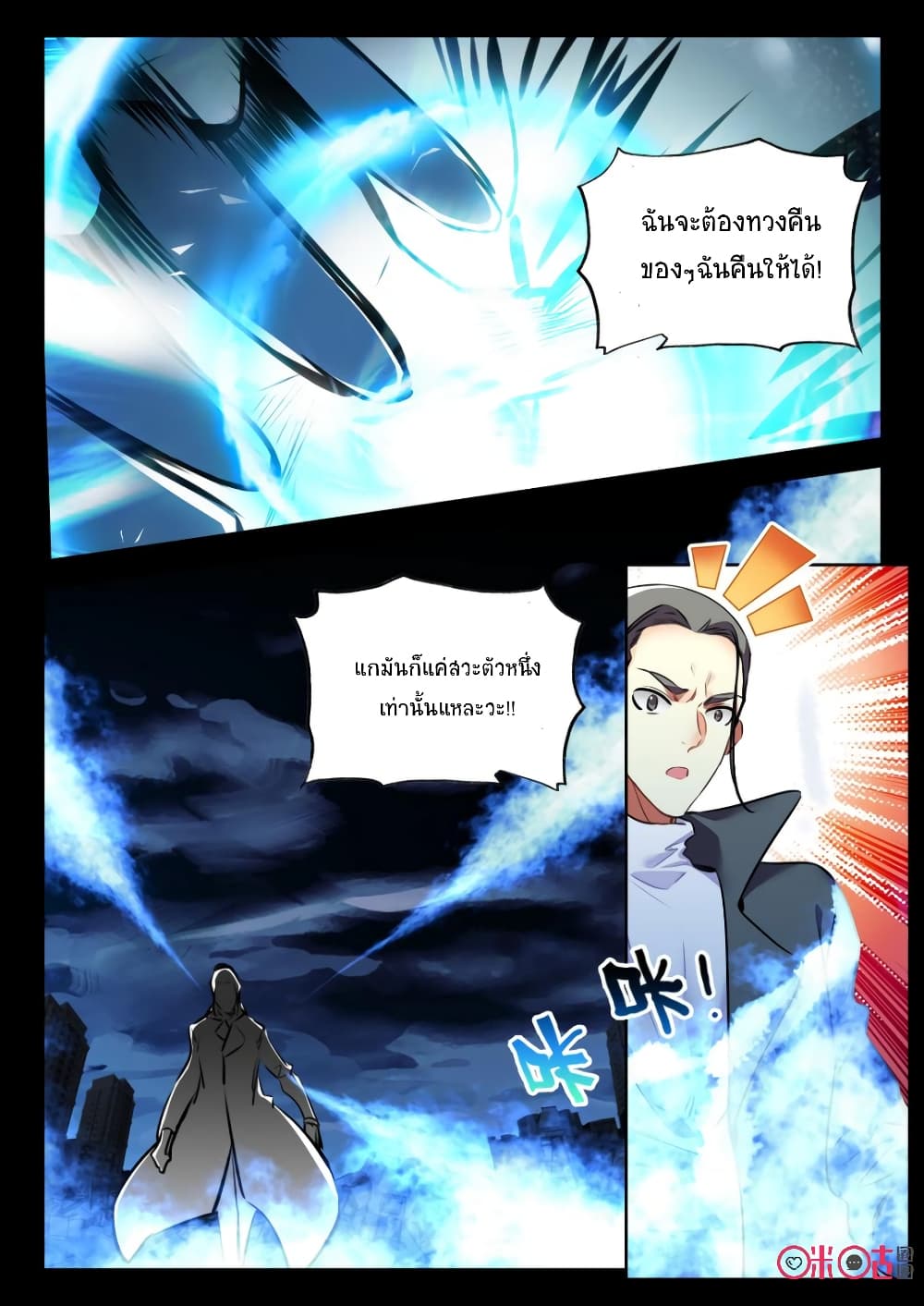 The Dark Ages Bloodtimes page 6