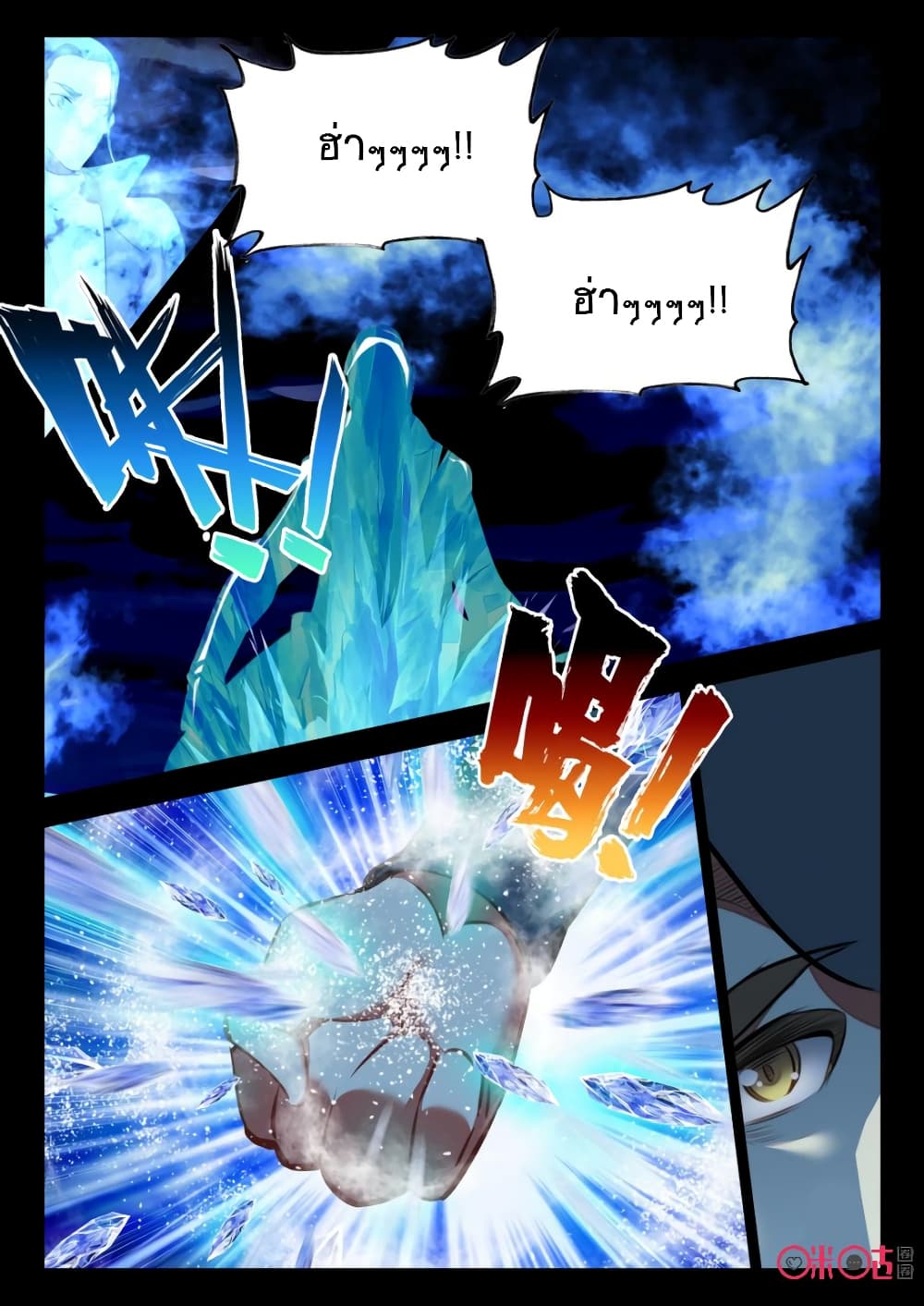 The Dark Ages Bloodtimes page 7