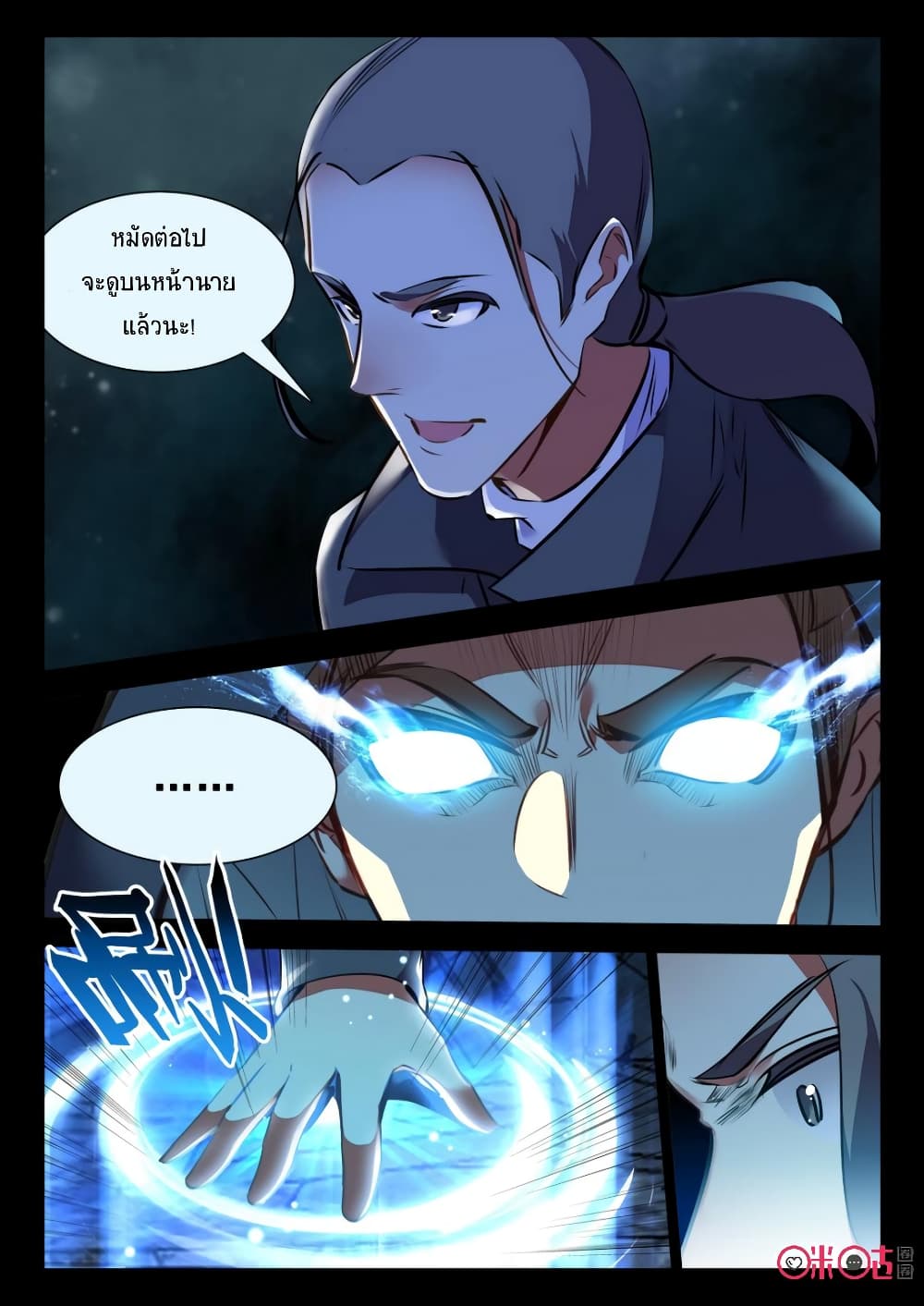 The Dark Ages Bloodtimes page 12