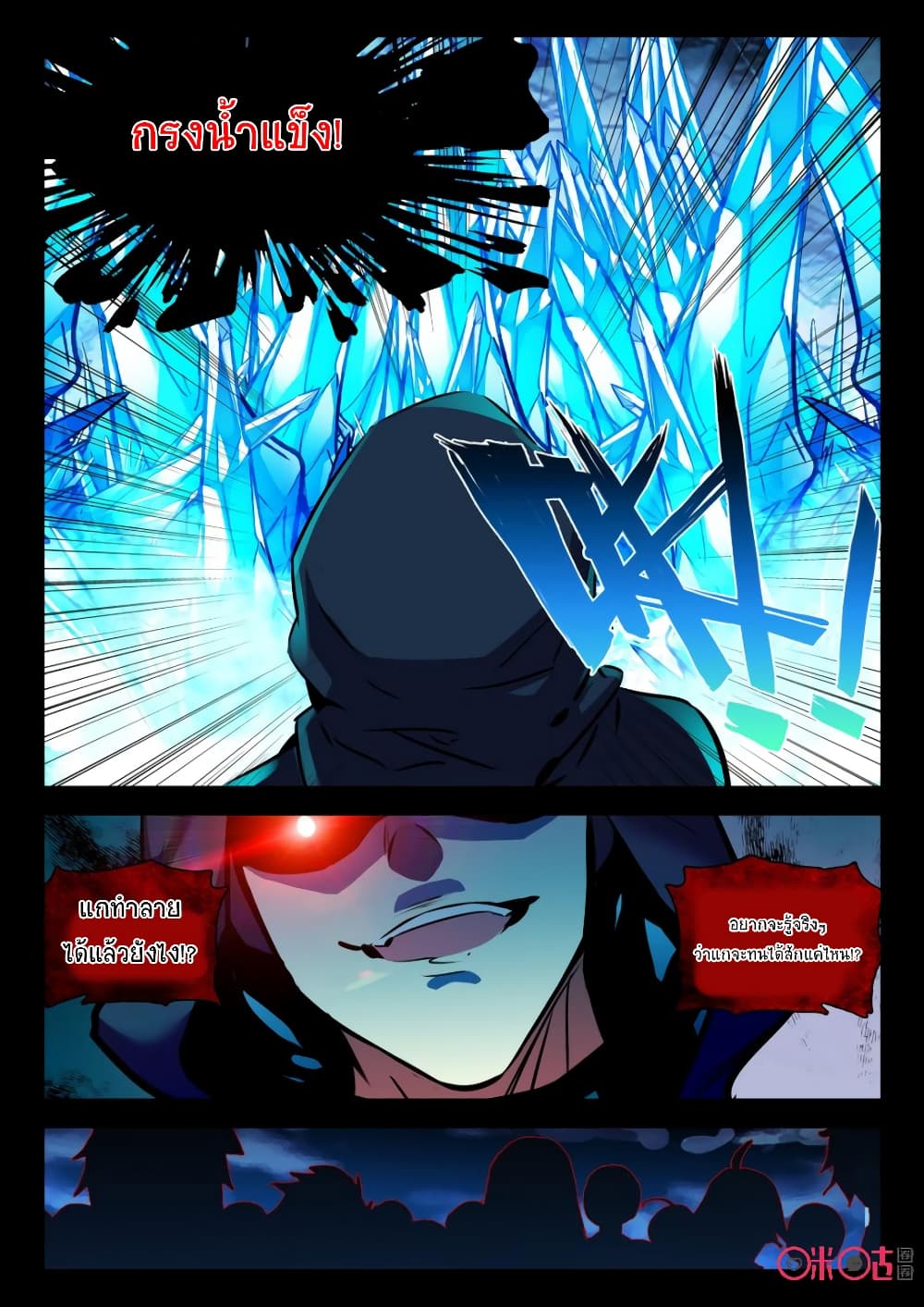 The Dark Ages Bloodtimes page 14