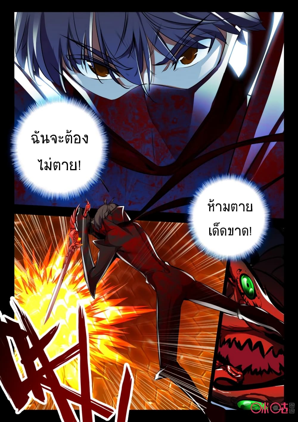 The Dark Ages Bloodtimes page 2