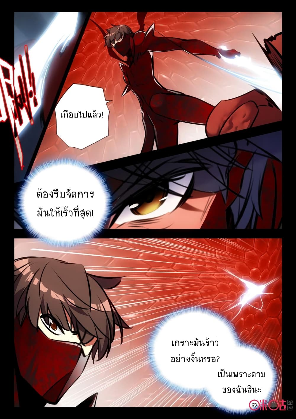 The Dark Ages Bloodtimes page 4