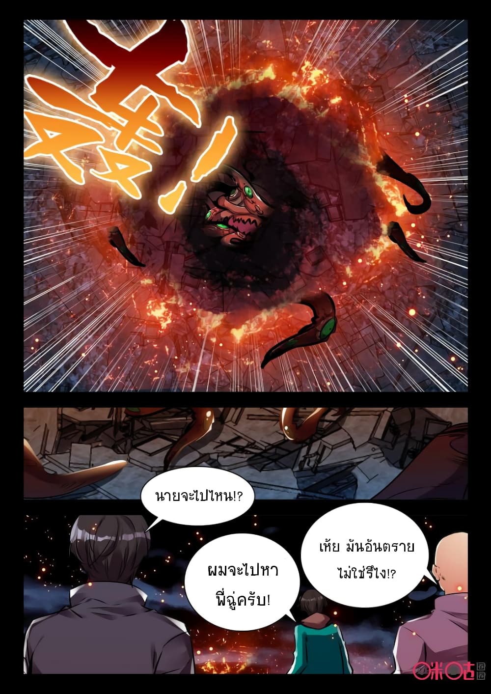 The Dark Ages Bloodtimes page 4