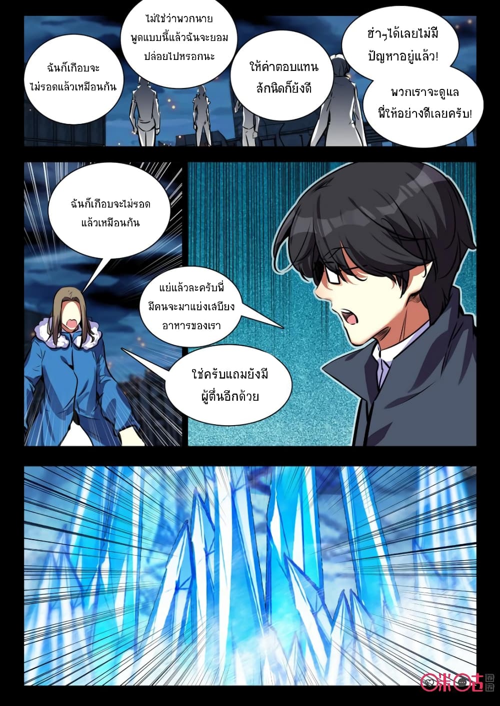 The Dark Ages Bloodtimes page 7