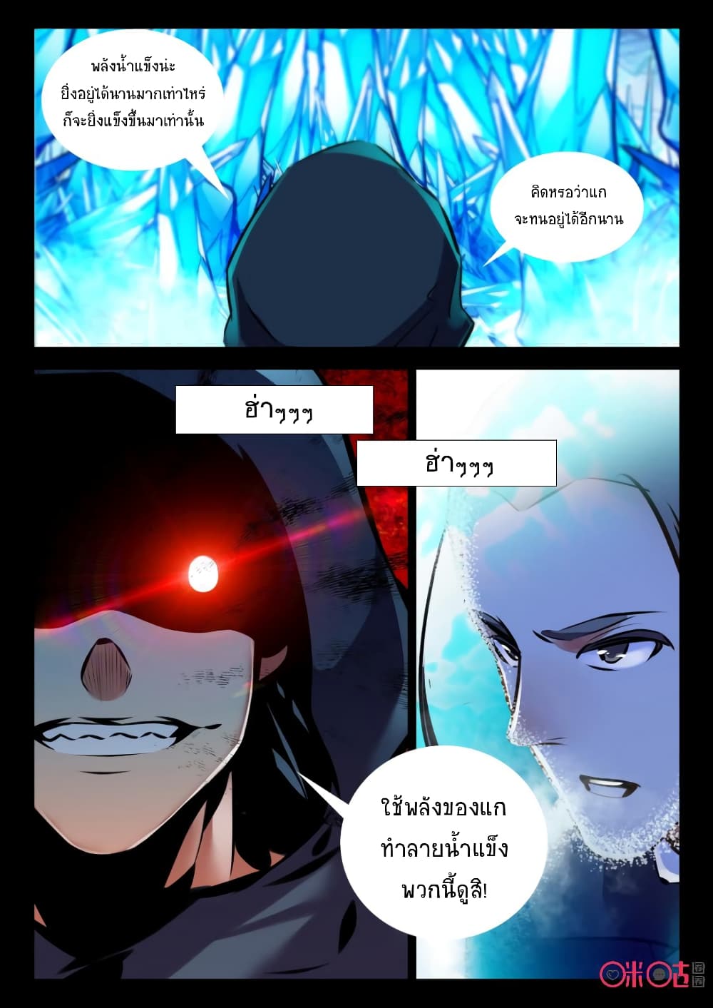 The Dark Ages Bloodtimes page 8
