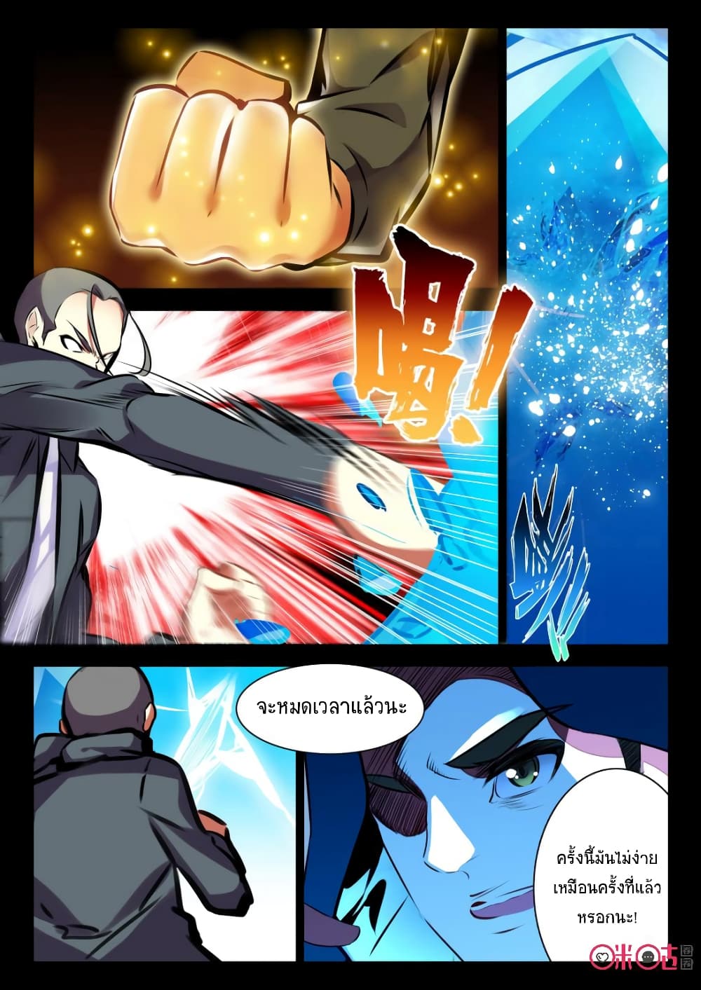 The Dark Ages Bloodtimes page 10
