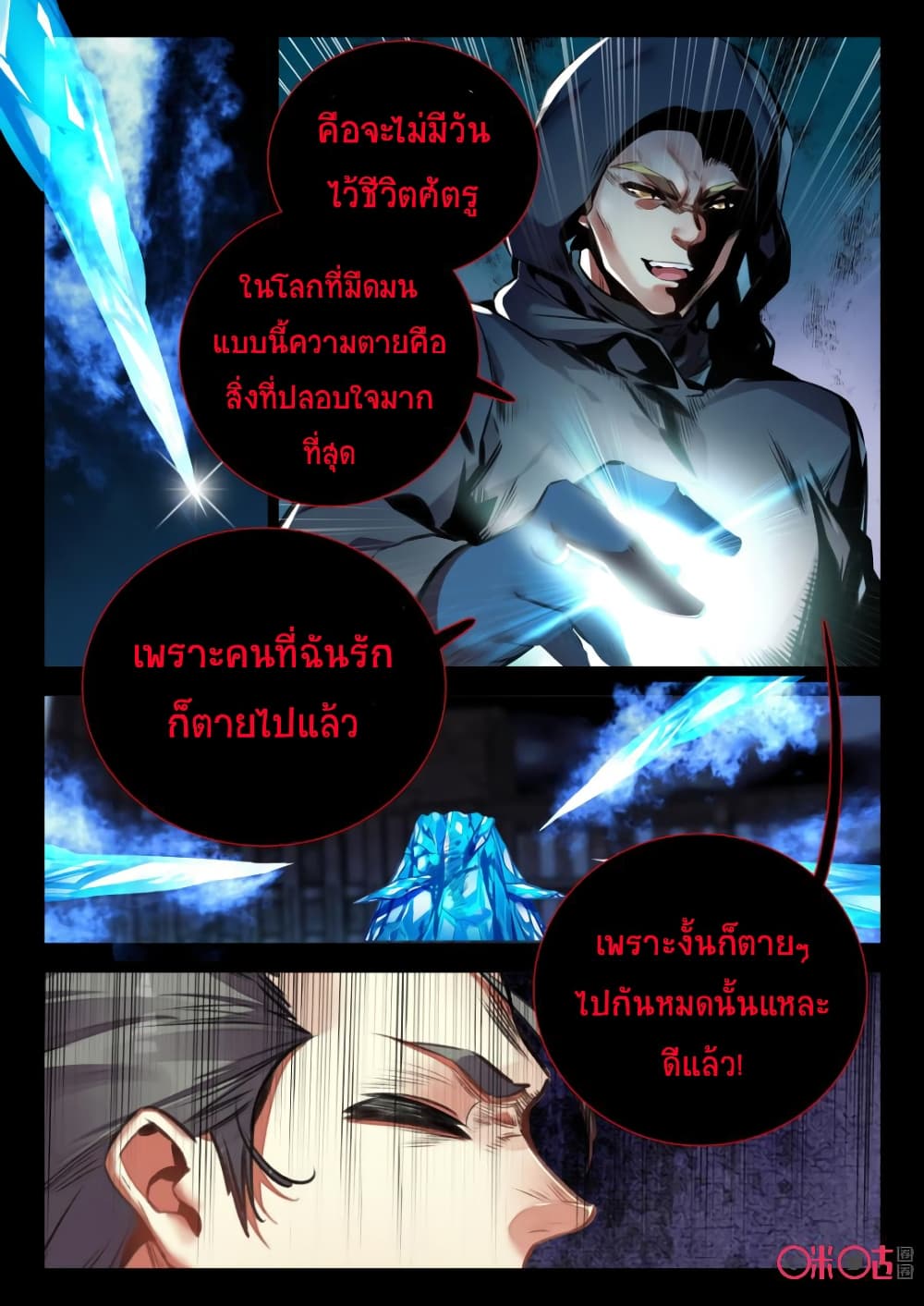 The Dark Ages Bloodtimes page 2