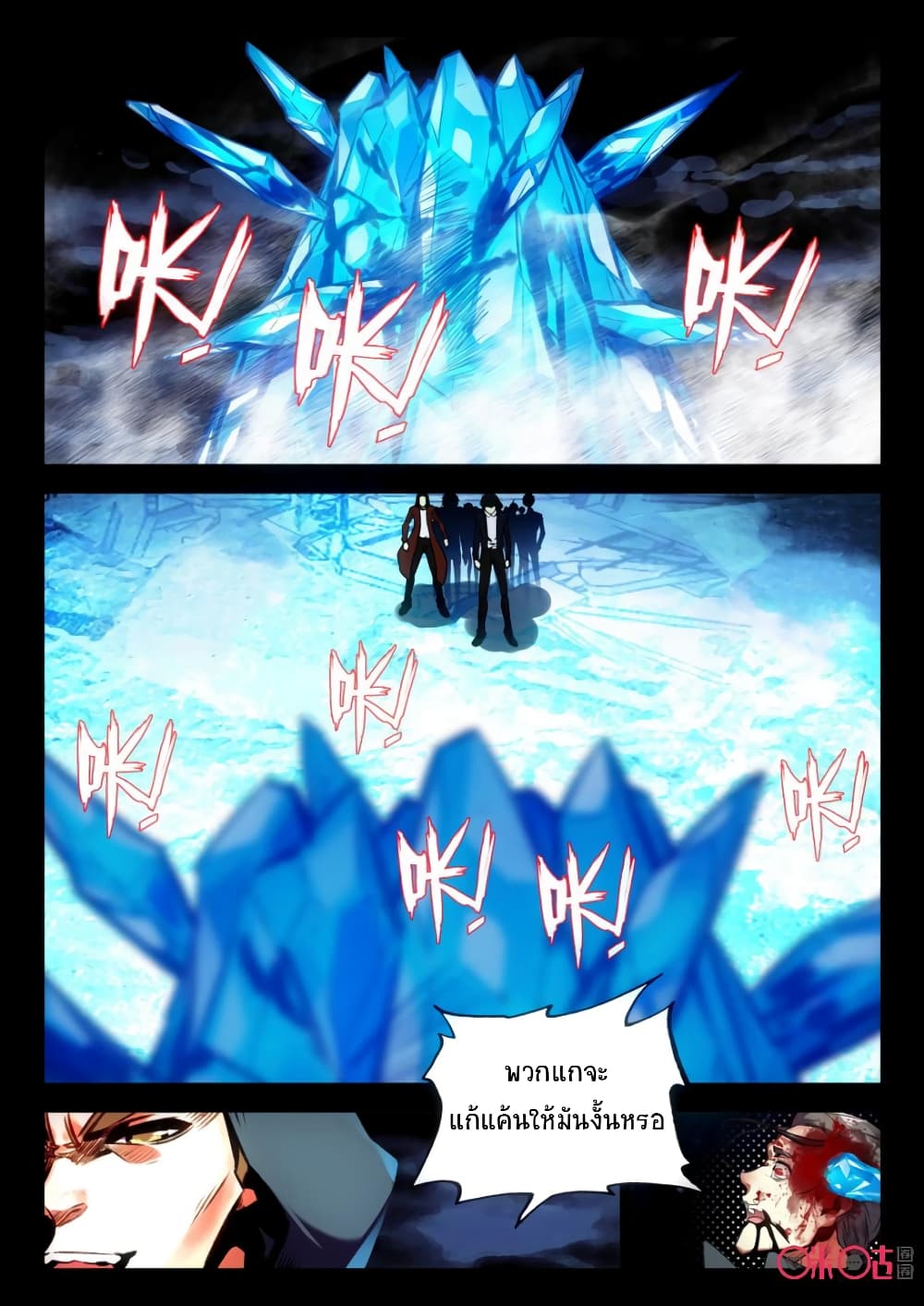 The Dark Ages Bloodtimes page 6