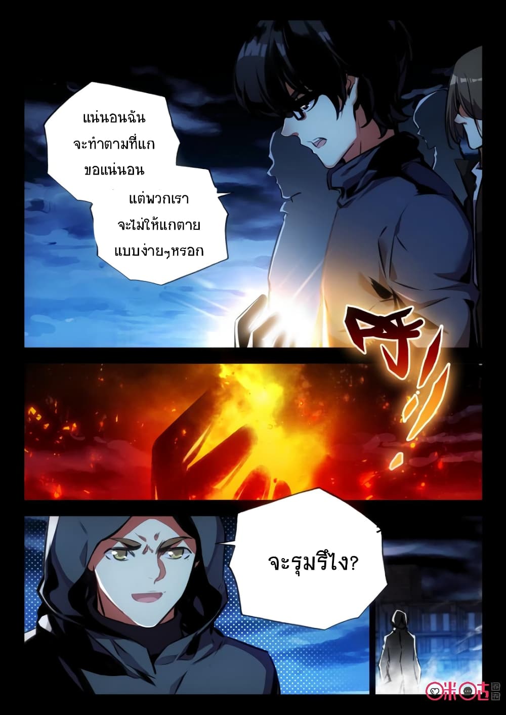 The Dark Ages Bloodtimes page 8