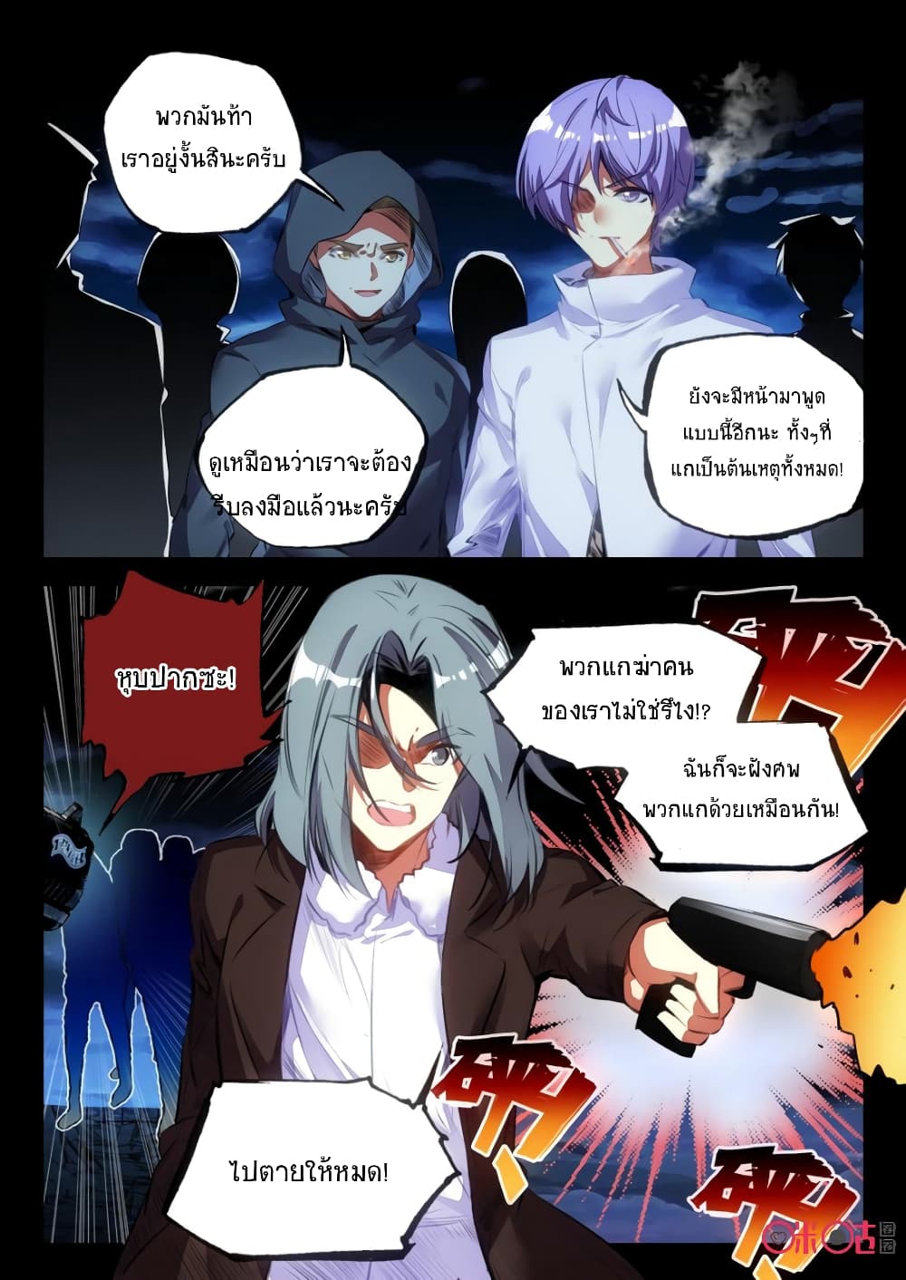 The Dark Ages Bloodtimes page 3