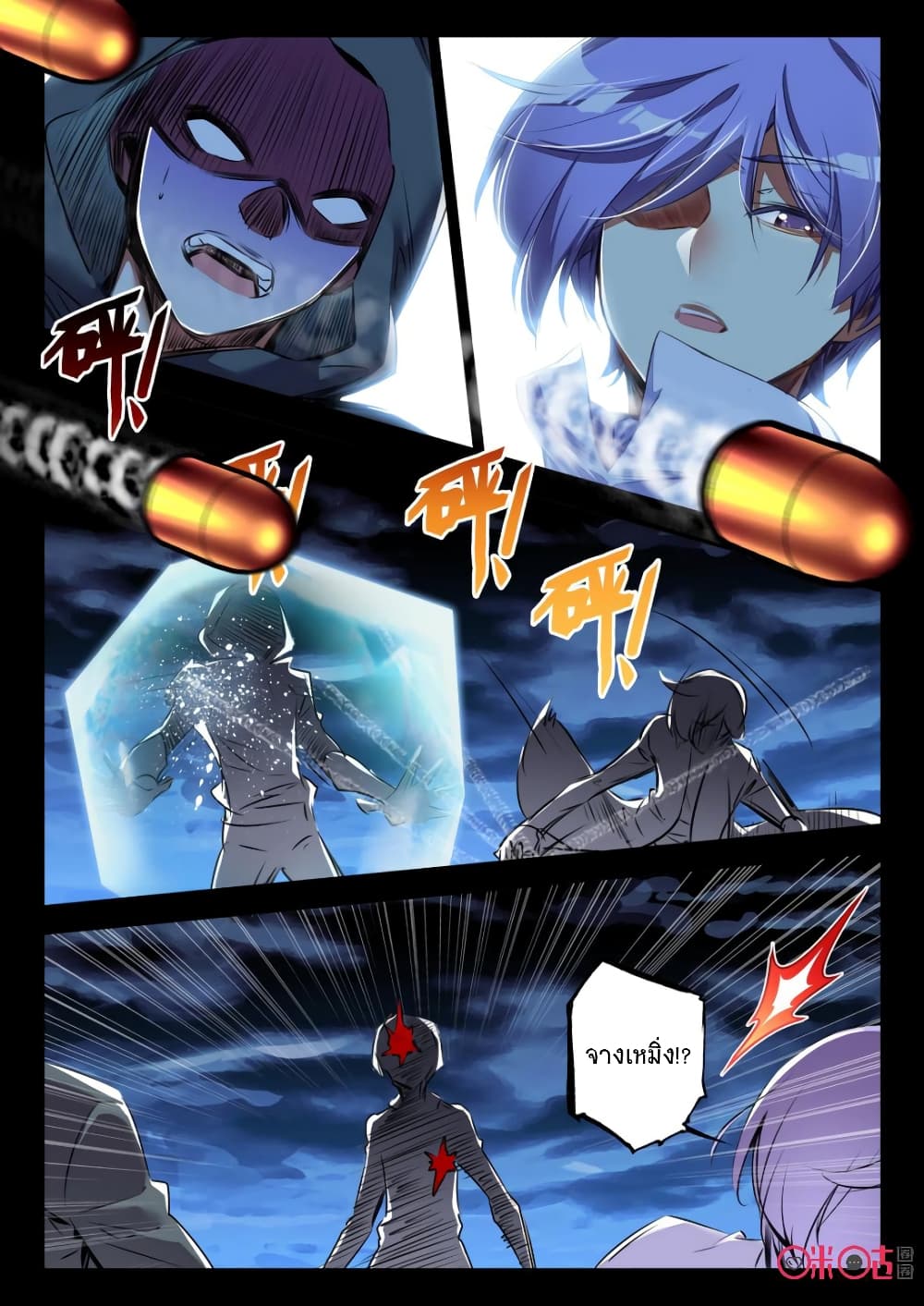The Dark Ages Bloodtimes page 4