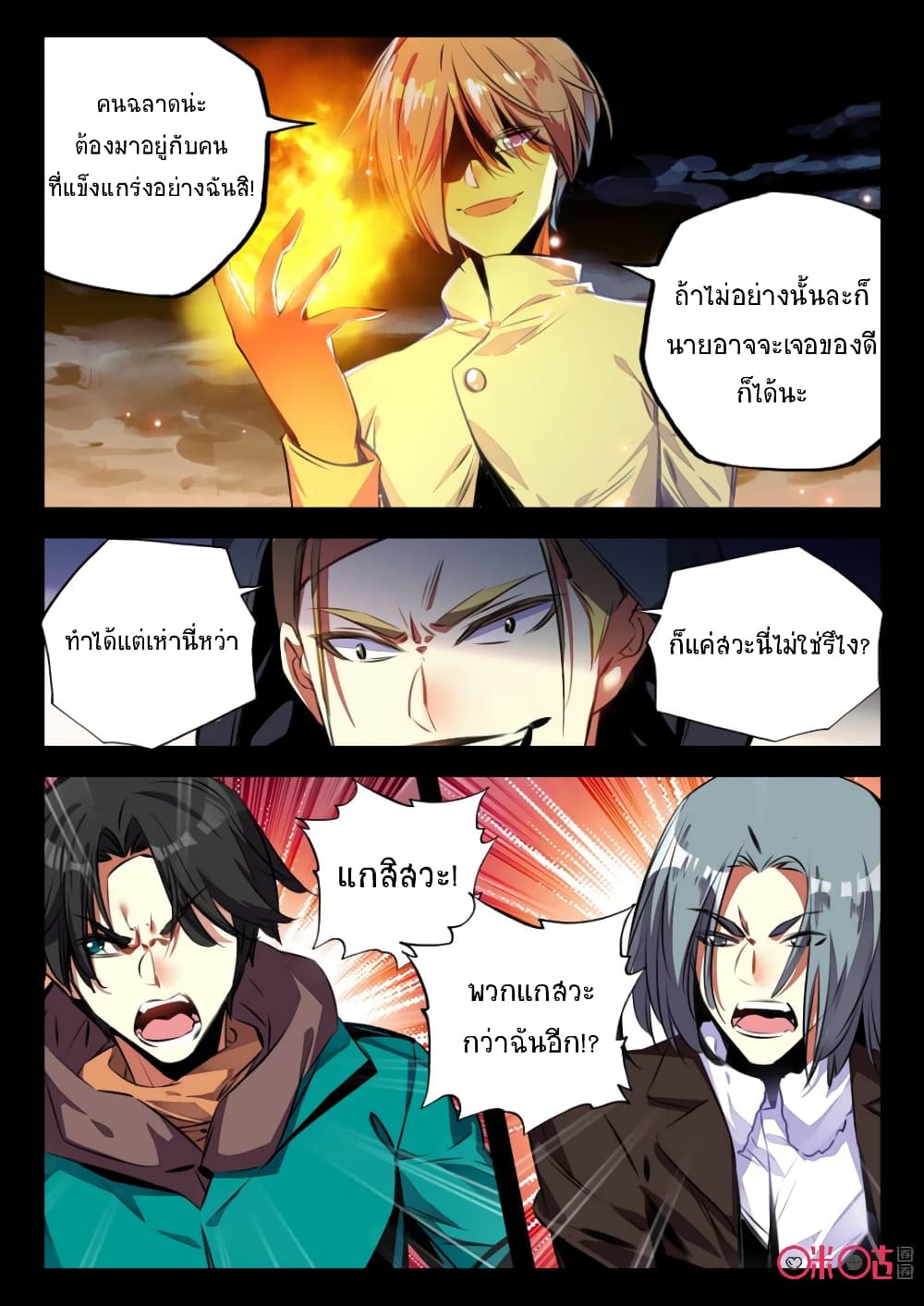 The Dark Ages Bloodtimes page 3