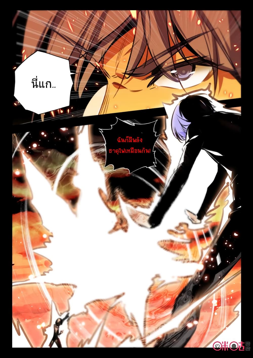 The Dark Ages Bloodtimes page 5