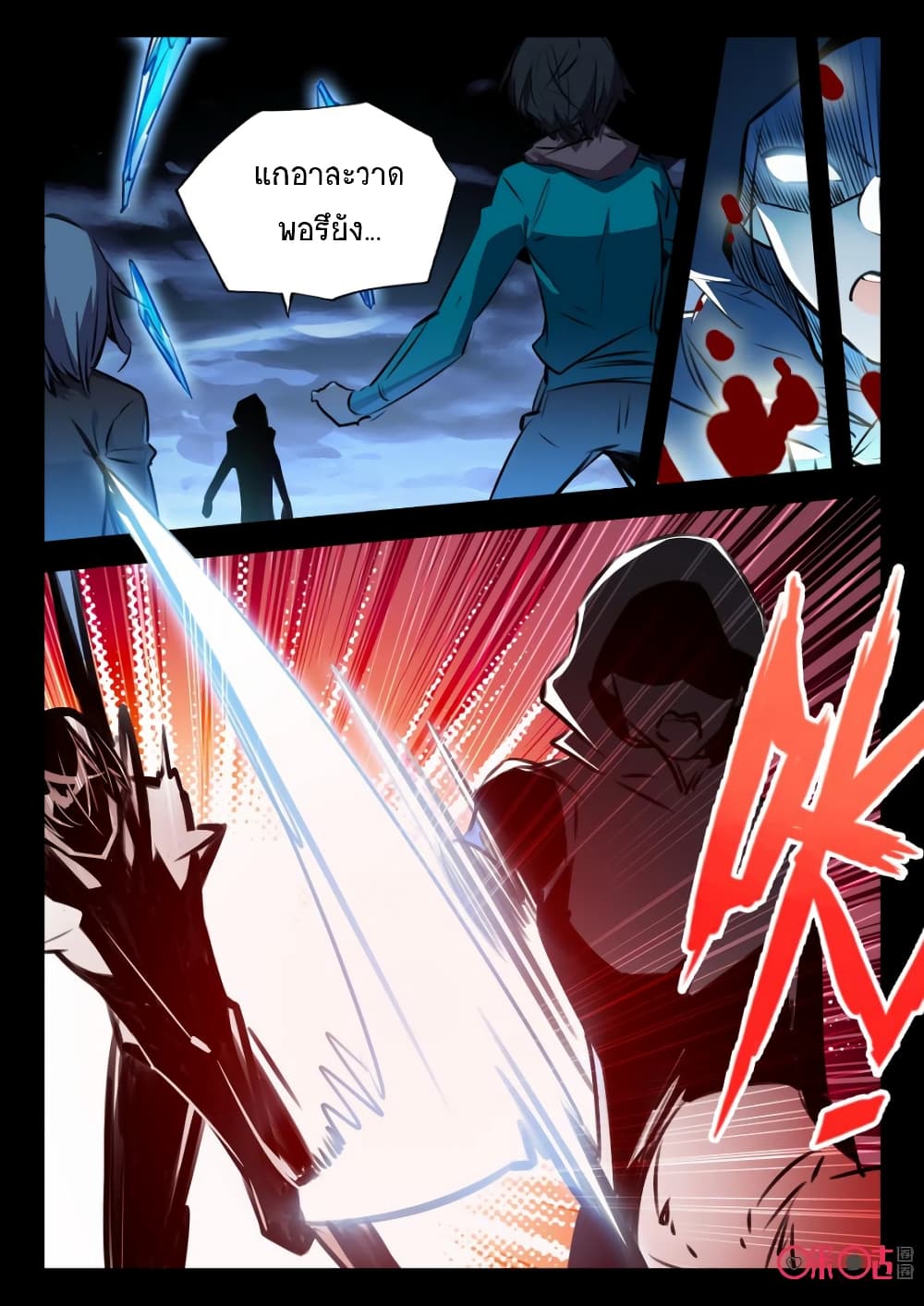 The Dark Ages Bloodtimes page 7