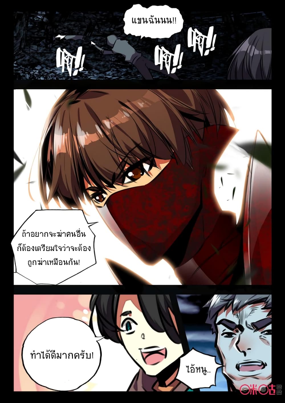 The Dark Ages Bloodtimes page 10