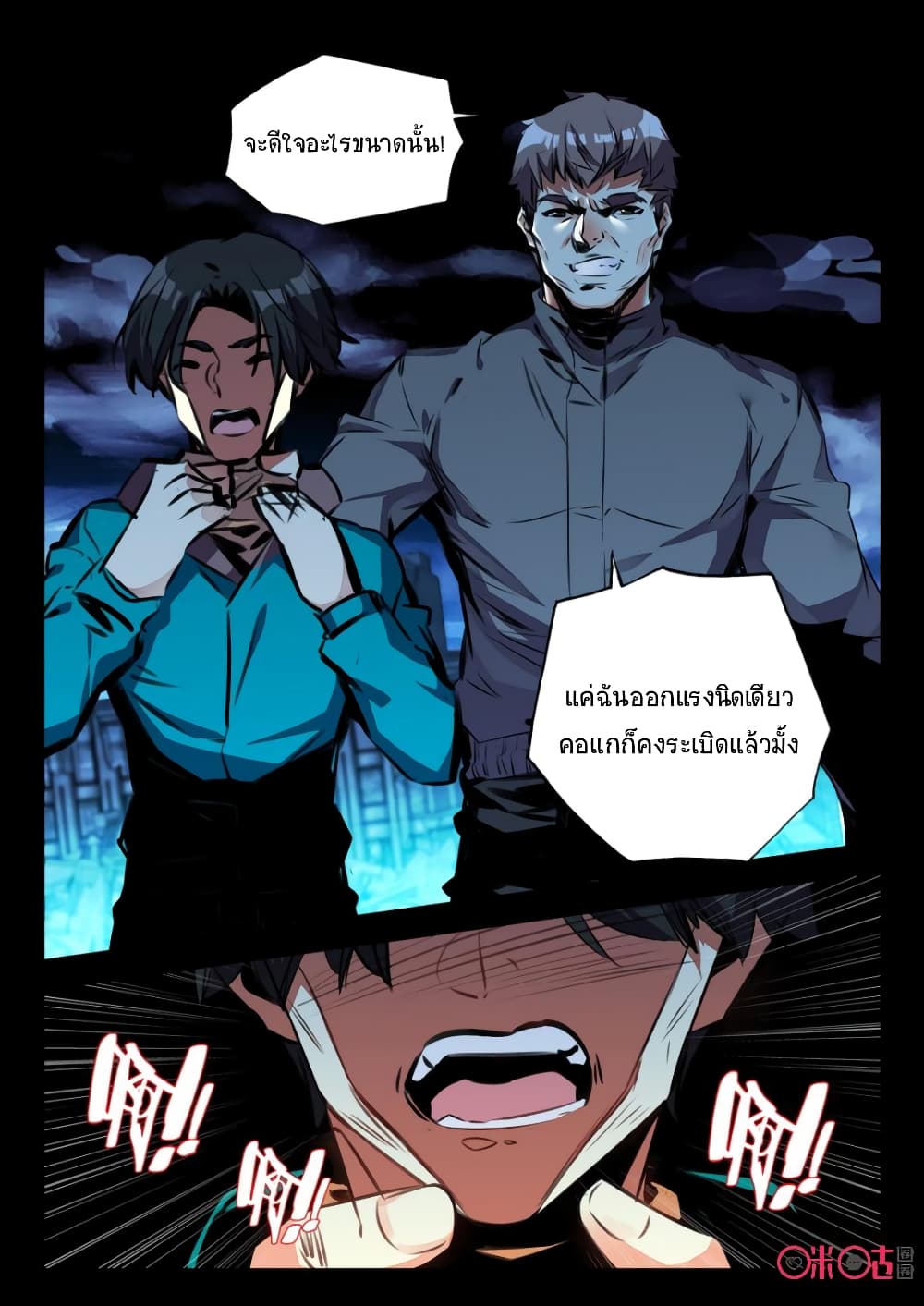 The Dark Ages Bloodtimes page 11