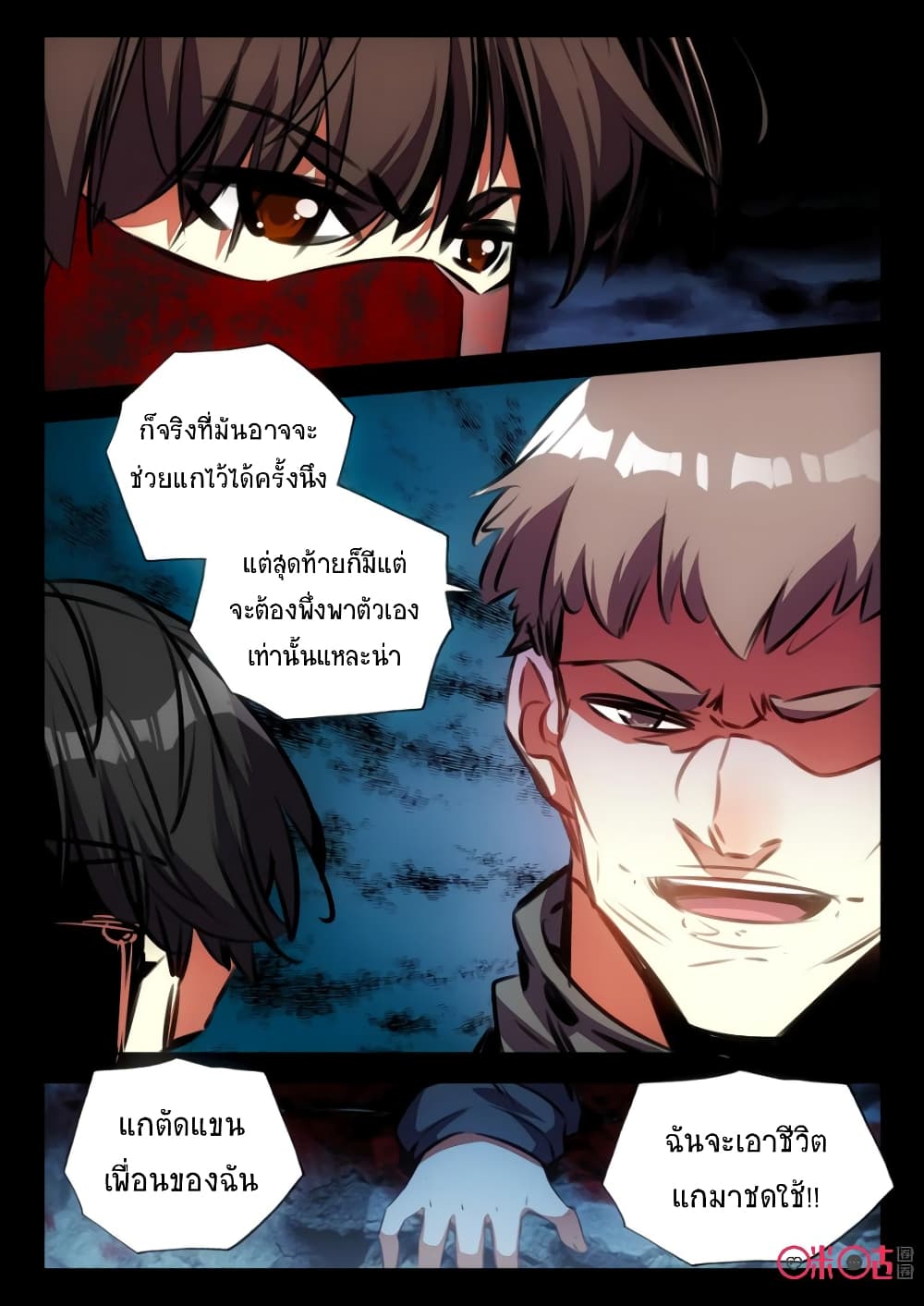 The Dark Ages Bloodtimes page 12