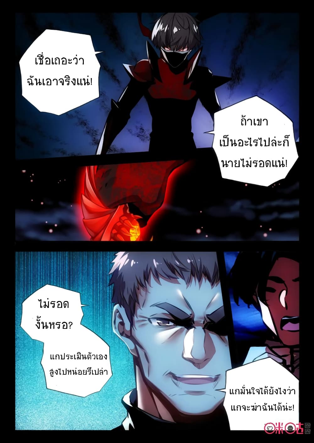 The Dark Ages Bloodtimes page 2