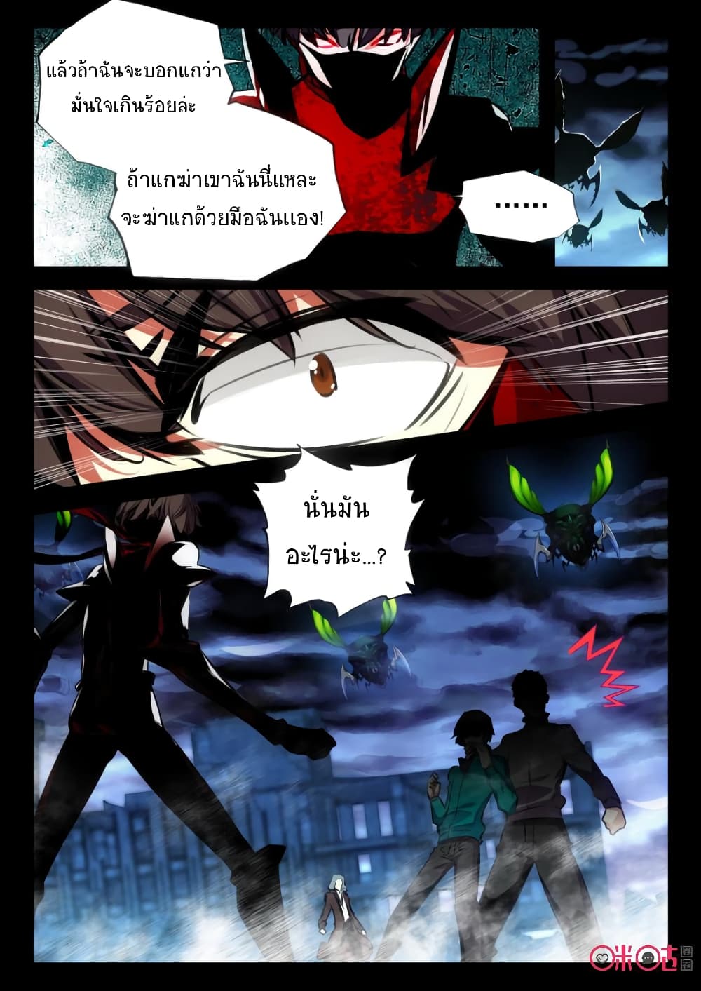 The Dark Ages Bloodtimes page 3